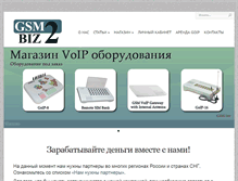 Tablet Screenshot of gsm2.biz